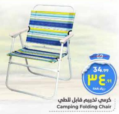 Camping Folding Chair