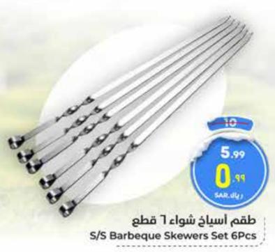 S/S Barbeque Skewers Set 6Pcs