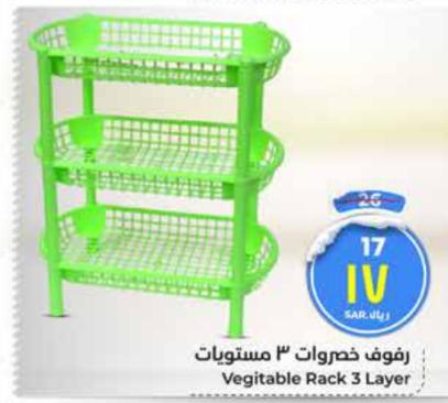 Vegitable Rack 3 Layer