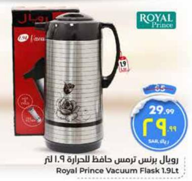 Royal Prince Vacuum Flask 1.9Lt