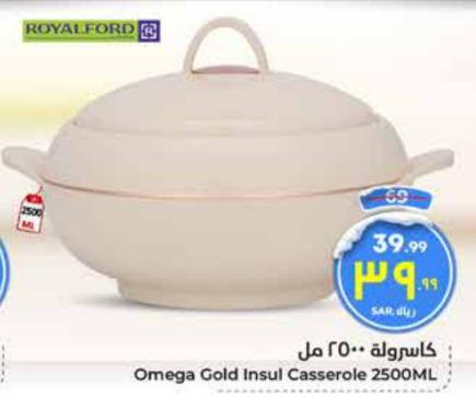 Omega Gold Insul Casserole 2500ML