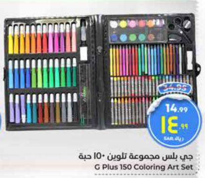 G Plus 150 Coloring Art Set