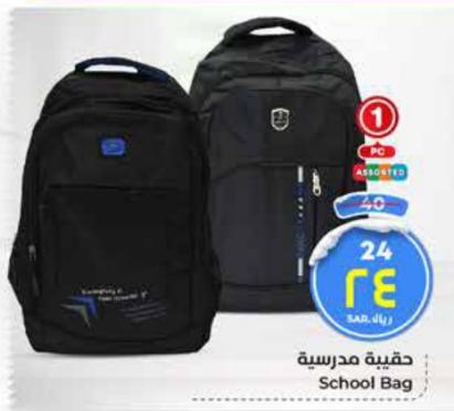 School Bag 1 PC