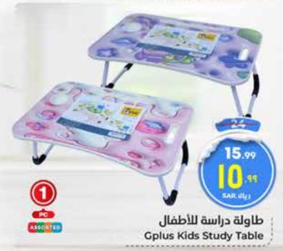 Gplus Kids Study Table 1 PC