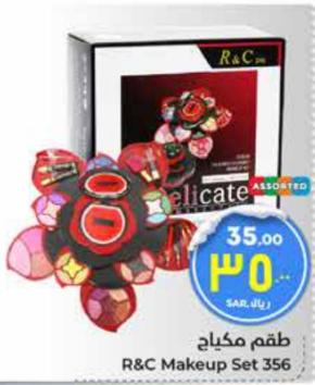 طقم مكياج R&C Makeup Set 356