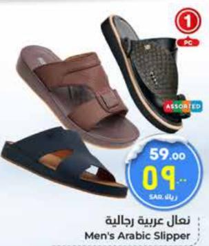 Men's Arabic Slipper 1 PC