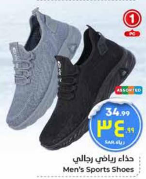 Men's Sports Shoes 1 PC