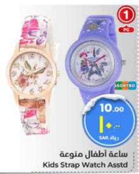 Kids Strap Watch Asstd 1 PC