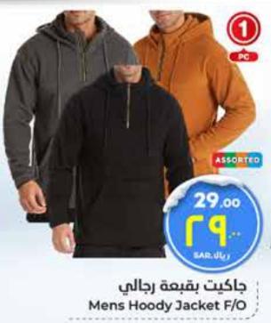 Mens Hoody Jacket 1 PC