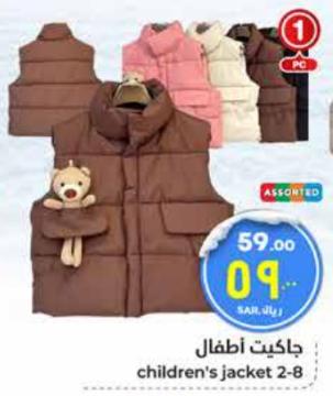 children's jacket 2-8