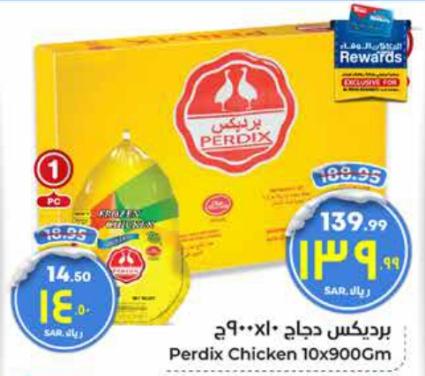 Perdix Chicken 10x900Gm