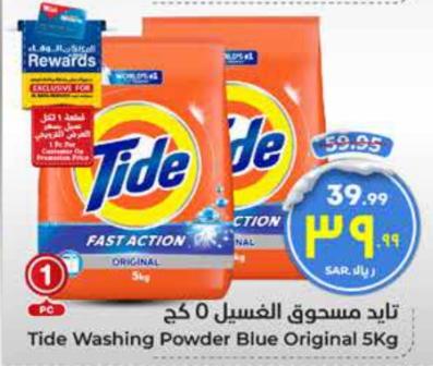 Tide Washing Powder Blue Original 5Kg