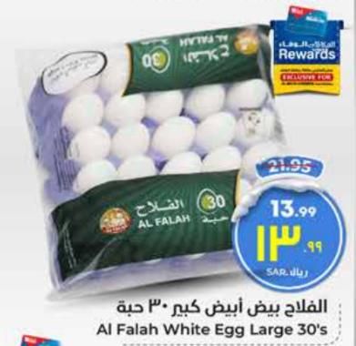 Al Falah White Egg Large 30's