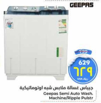 Geepas Semi Auto Wash Machine/Ripple Pulstr