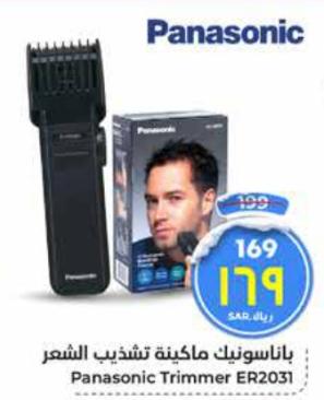 Panasonic Trimmer ER2031