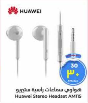 Huawei Stereo Headset AM115