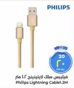 Philips Lightning Cable 1.2M