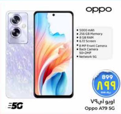 OPPO 5000 mAh, 256 GB Memory, 8 GB RAM, 6.72 Screen, 8 MP Front Camera, Back Camera 50+2MP, Network 5G