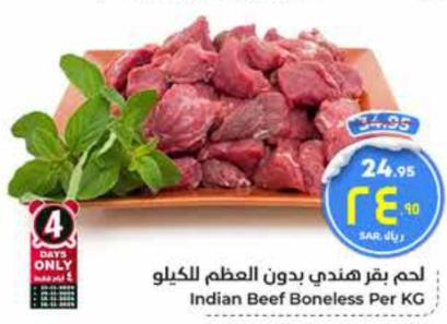 Indian Beef Boneless Per KG