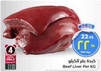 Beef Liver Per KG