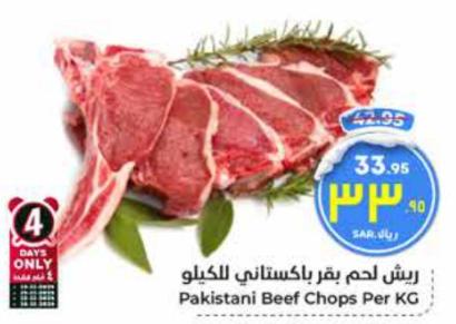 Pakistani Beef Chops Per KG