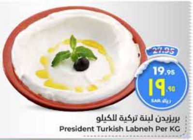 President Turkish Labneh Per KG