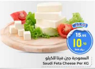 Saudi Feta Cheese Per KG