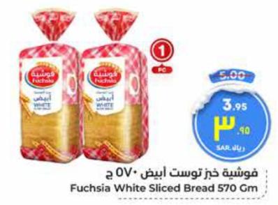 Fuchsia White Sliced Bread 570 Gm