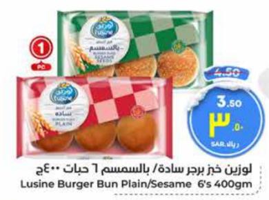 Lusine Burger Bun Plain/Sesame 6's