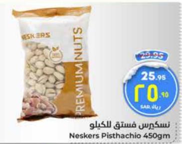 Neskers Pistachio 450gm