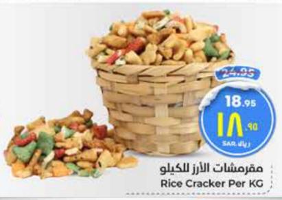 Rice Cracker Per KG