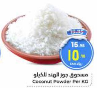 Coconut Powder Per KG