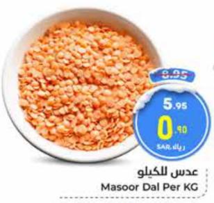 Masoor Dal Per KG