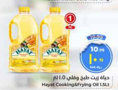 Hayat Cooking&Frying Oil 1.5Lt