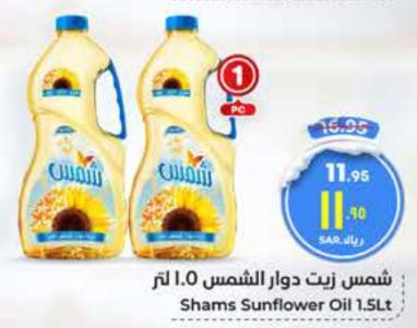 Shams Sunflower Oil 1.5Lt