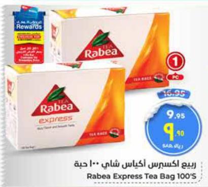 Rabea Express Tea Bag 100'S