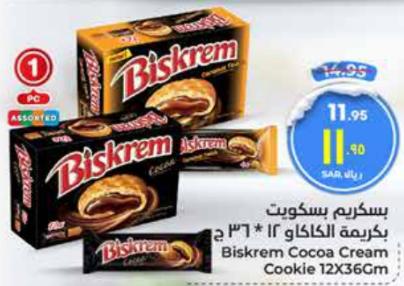 Biskrem Cocoa Cream Cookie 12X36Gm