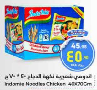 Indomie Noodles Chicken