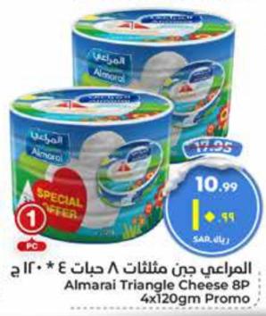 Almarai Triangle Cheese 8P 4x120gm Promo