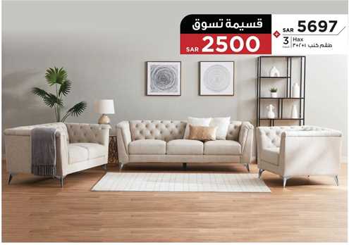 3-piece sofa set