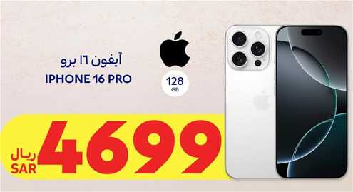 iPhone 16 Pro 128GB