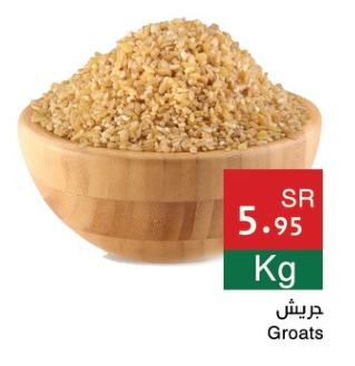 Groats 1 Kg