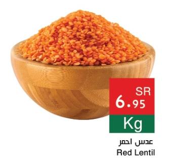 Red Lentil 1 Kg