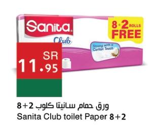 Sanita Club toilet Paper 8+2 Roll