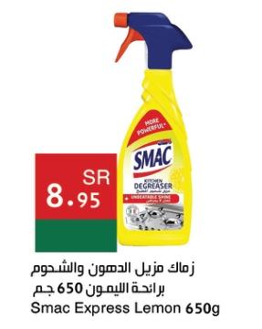 Smac Express Lemon 650g