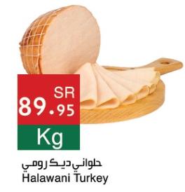 Halawani Turkey 1 Kg