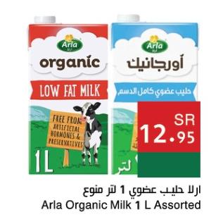 Arla Organic Milk 1 L Assorted