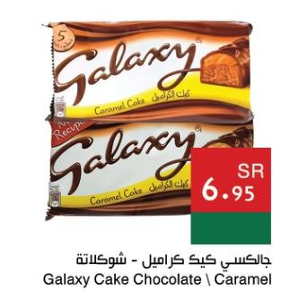 Galaxy Cake Chocolate / Caramel 