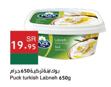 Puck turkish Labneh 650g