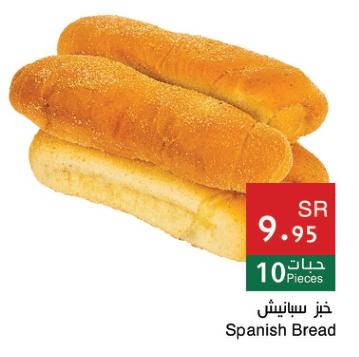 Spanish Bread 10 Pieces